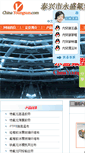 Mobile Screenshot of chinayoungsun.com