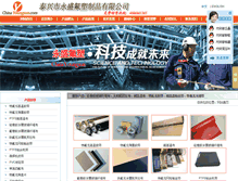 Tablet Screenshot of chinayoungsun.com